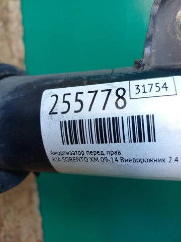HYUNDAI 546601U000 Амортизатор передний правый в наличии Украина