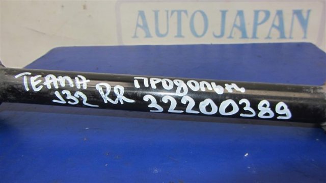 NISSAN 55110JN00A Тяга продольная задней подвески в наличии Днепр