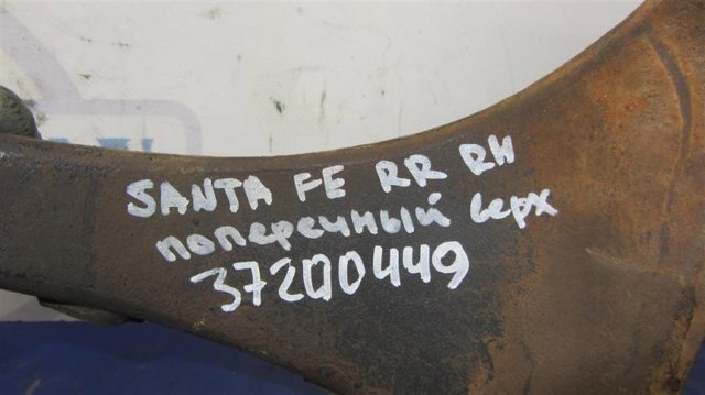 552400W000 Верхний правый рычаг задней подвески купить Хмельницкий