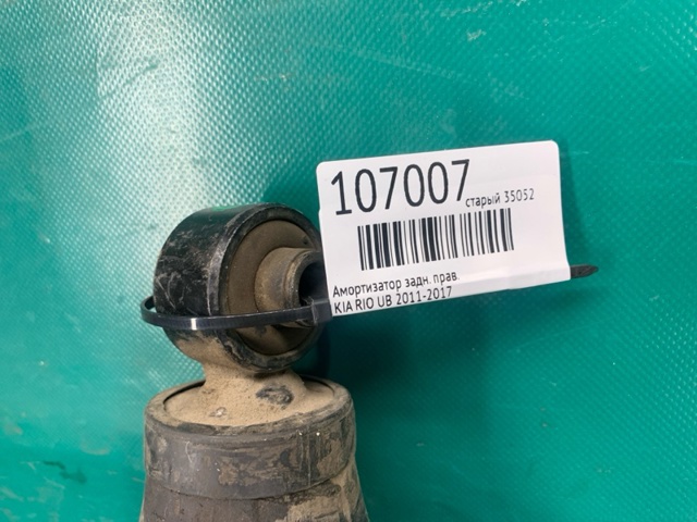 553004L002 HYUNDAI Амортизатор задний купить в Днепр