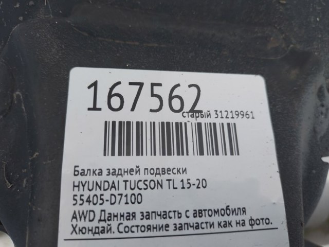 55405D7100 HYUNDAI купить в Харьков
