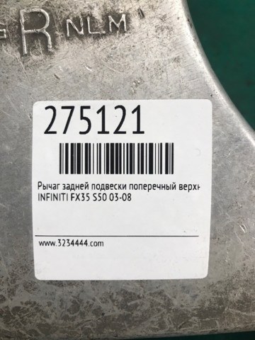 55501CG000 Рычаг задней подвески верхний правый купить Чернигов