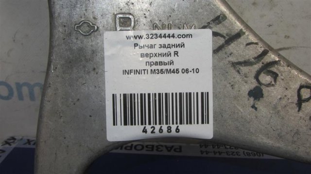 55501EG00A NISSAN Верхний правый рычаг задней подвески купить в Львов