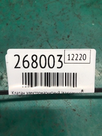 55593172 Клапан вентиляции газов топливного бака купить Каменское