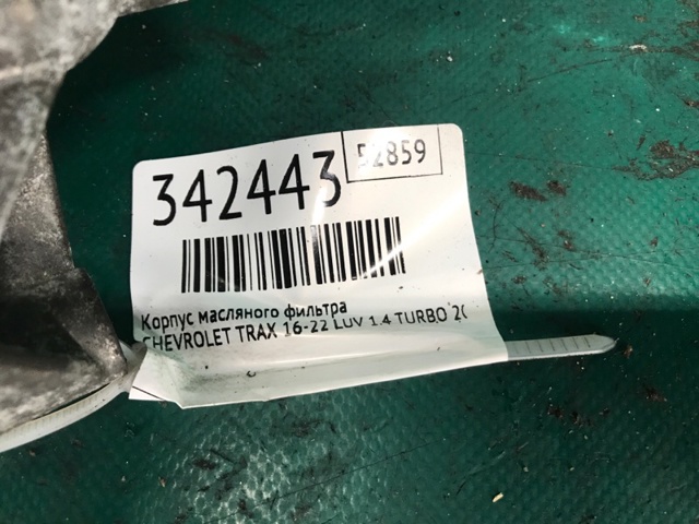 55593189 GM Крышка масляного фильтра купить в Сумы