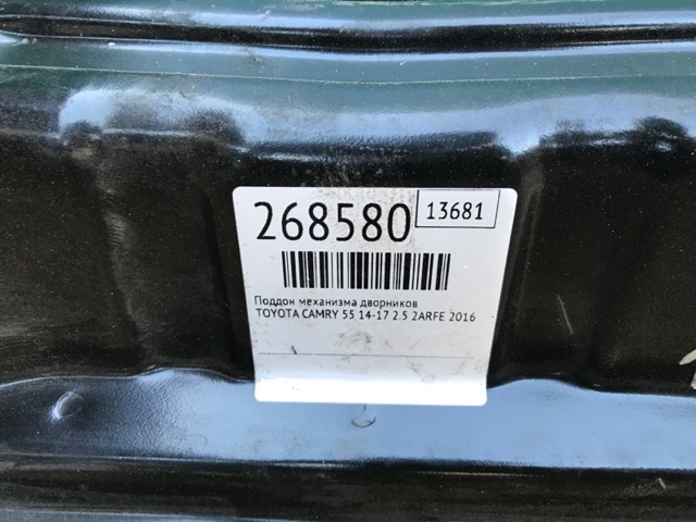 TOYOTA 5570206090 в наличии Ровно
