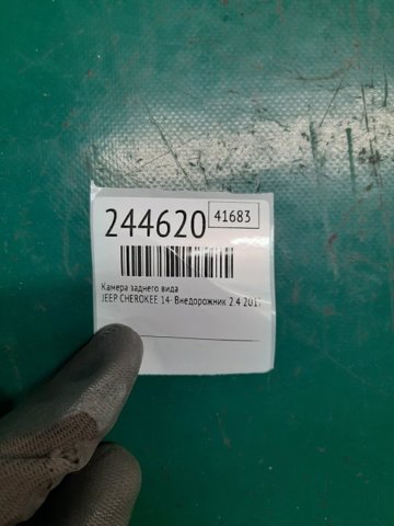 CHRYSLER 56038991AI в наличии Николаев