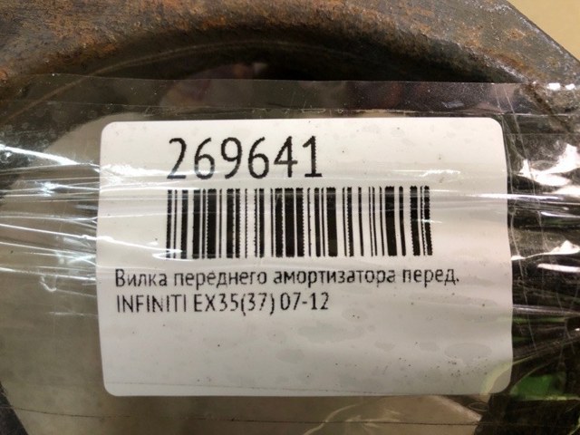 56132JK50B NISSAN Вилка амортизатора переднего нижняя левая купить в Сумы