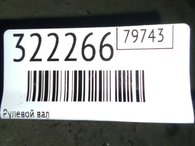 56390F2201 Рулевая колонка купить Киев