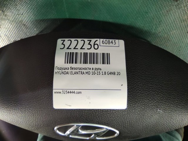 HYUNDAI 569003X500RY Подушка безопасности (AIRBAG) водительская в наличии Чернигов