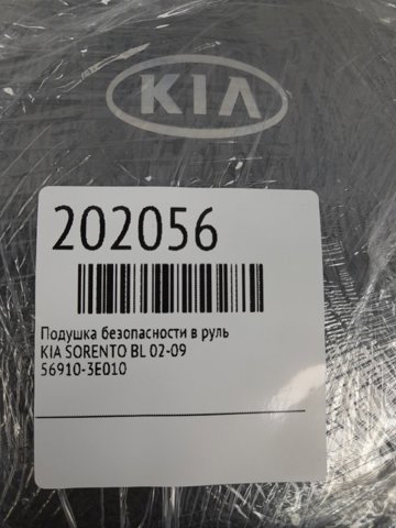 HYUNDAI 569103E010 в наличии Украина