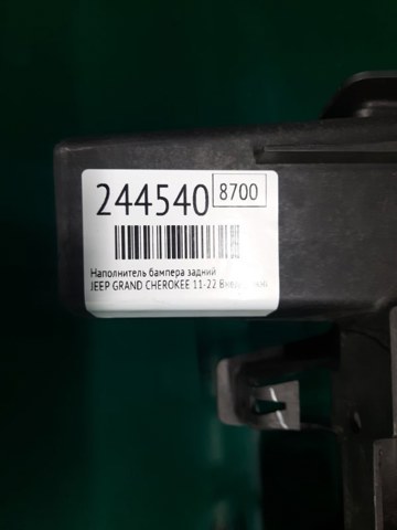 57010724AD CHRYSLER Абсорбер заднего бампера купить в Харьков