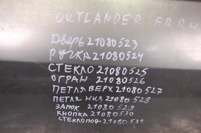 5715A062 Замок двери передней правой купить Кривой Рог