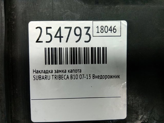 57731XA15A купить Украина