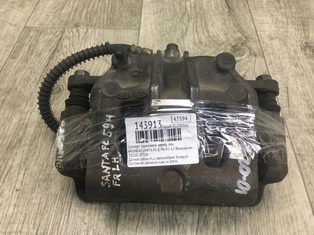 Супорт тормзной 581100W000 HYUNDAI