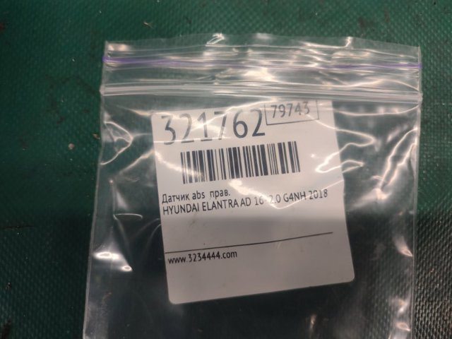 59830F3300 HYUNDAI Провод датчика АБС передний правый купить в Днепр