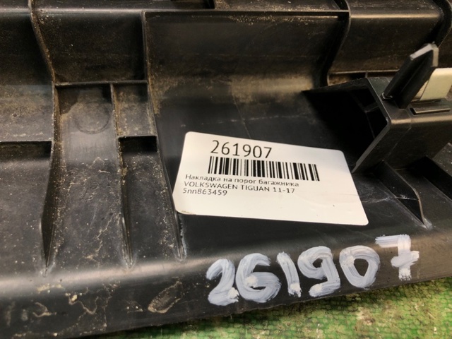 5NN863459 VAG купить в Каменское