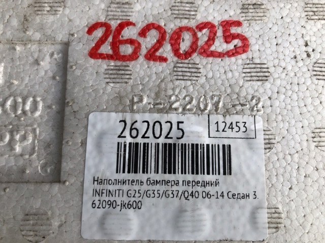 62090JK600 Абсорбер (наполнитель) бампера переднего купить Винница