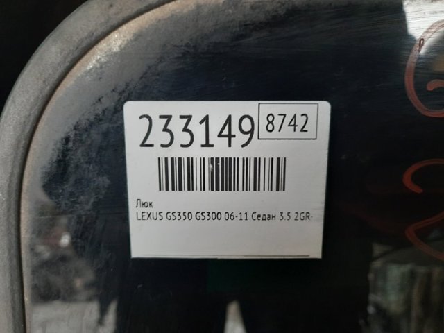 6320130140 TOYOTA Крышка люка крыши купить в Полтава
