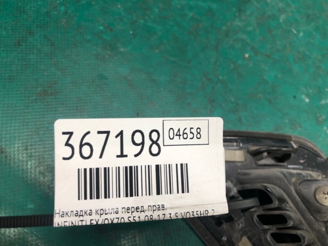638241CB0A NISSAN купить в Павлоград