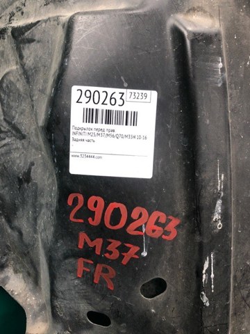 638421MA1A NISSAN Подкрылок крыла переднего правый задний купить в Николаев