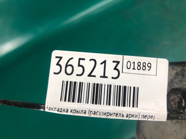 63861CG000 Молдинг крыла переднего левого купить Ирпень