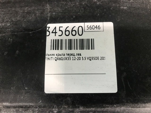 638E93JA0A купить Каменское
