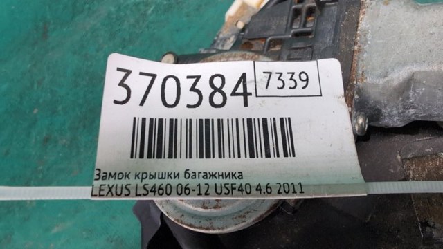 6465050040 TOYOTA купить в Хмельницкий