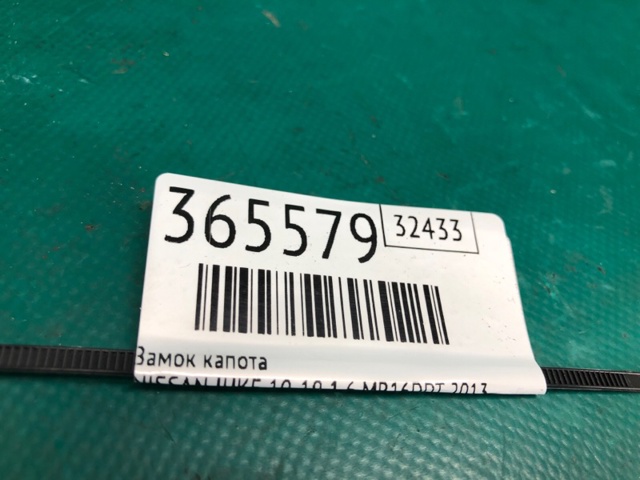 656011KA0A Замок капота купить Кривой Рог