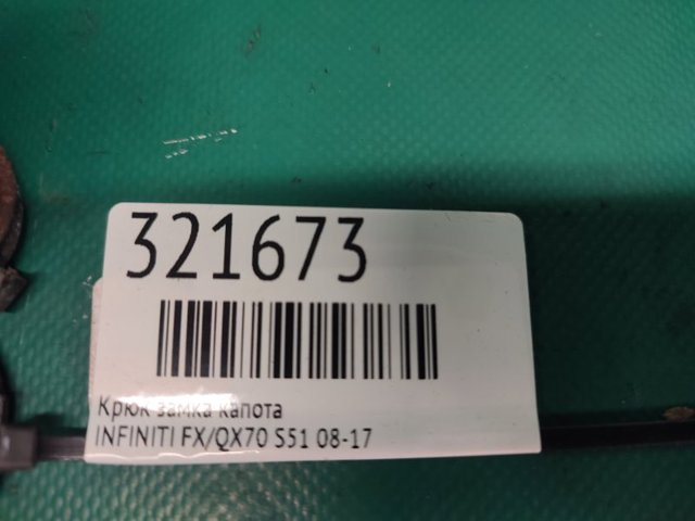NISSAN 656701CA0A в наличии Тернополь