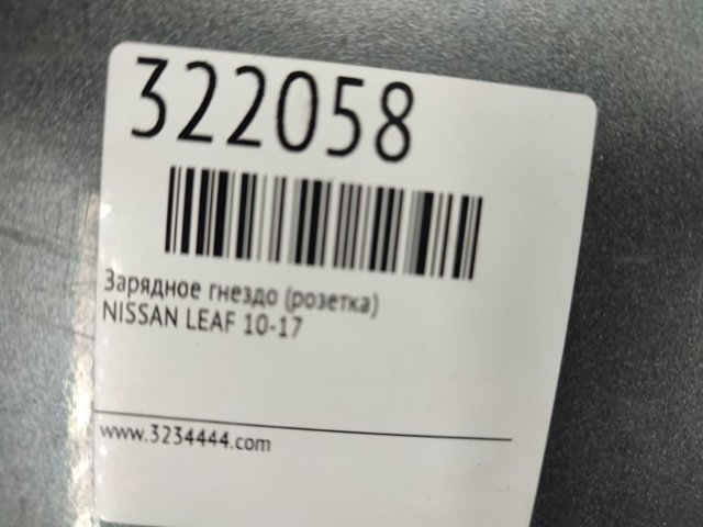 657103NA1A NISSAN купить в Кривой Рог