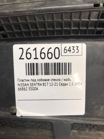 NISSAN 668623SG0A в наличии Чернигов