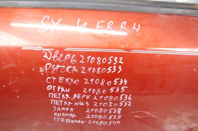 6800180820 Дверь передняя правая купить Павлоград