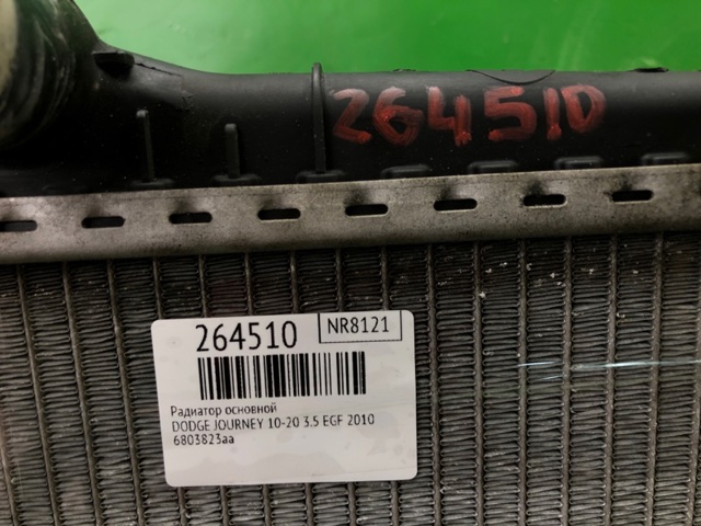 68038238AA CHRYSLER Радиатор купить в Полтава