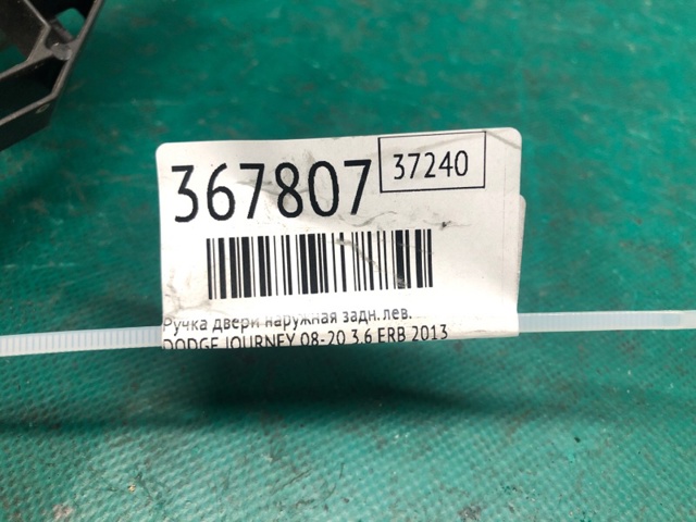68069319AH CHRYSLER купить в Запорожье