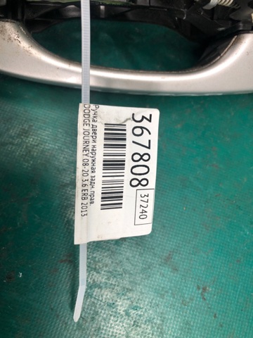 68069320AH купить Ужгород