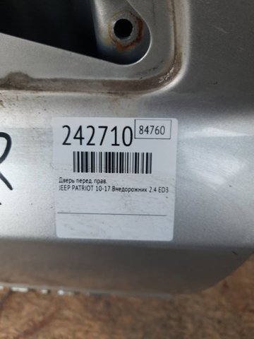 CHRYSLER 68079390AA Дверь передняя правая в наличии Ровно