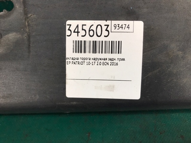 CHRYSLER 68081432AB в наличии Каменское