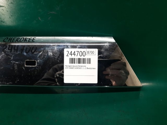 CHRYSLER 68082644AB в наличии Полтава