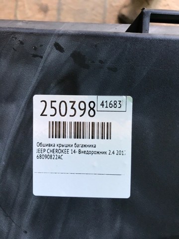 CHRYSLER 68090822AC в наличии Ирпень