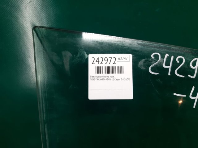 TOYOTA 6810106080 Стекло двери передней правой в наличии Киев