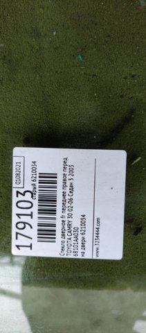 68101AA030 TOYOTA Стекло двери передней правой купить в Ирпень