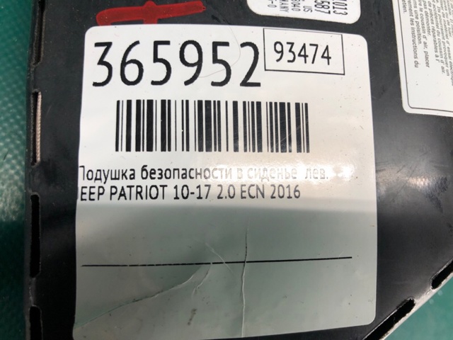68146235AB купить Николаев