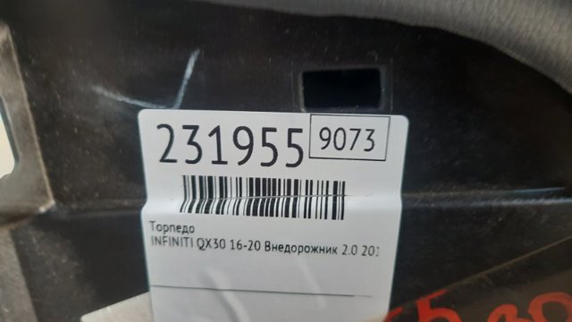 NISSAN 682005DF0A Панель салона передняя "торпедо" в наличии Украина