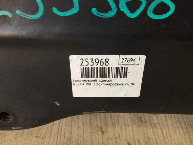CHRYSLER 68211659AA Балка передней подвески (подрамник) в наличии Киев