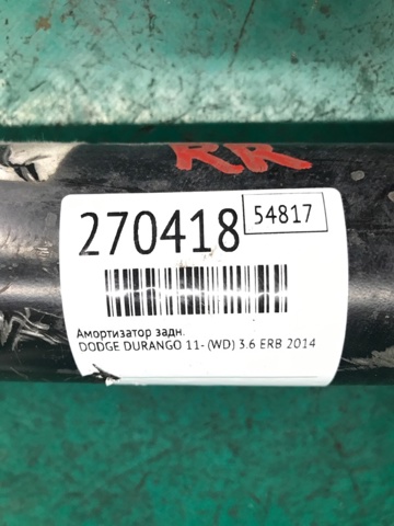 CHRYSLER 68223791AB в наличии Каменское