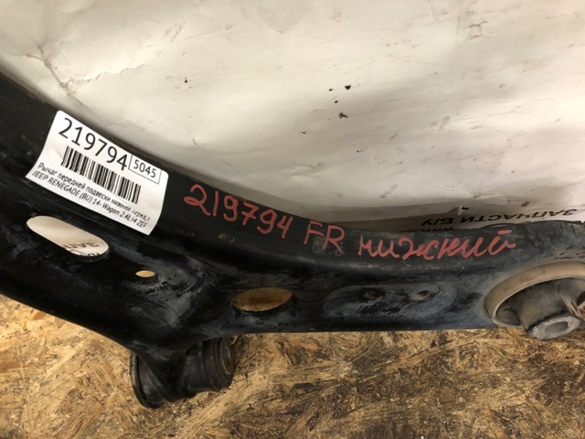 CHRYSLER 68248000AA Нижний рычаг в наличии Черкассы