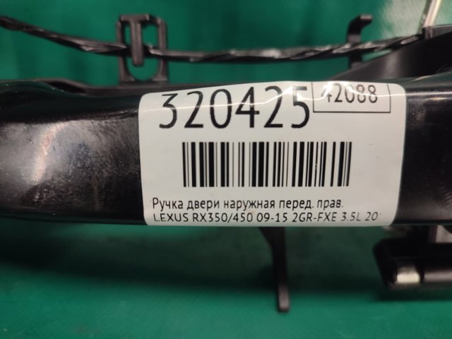 TOYOTA 6921048040C2 в наличии Житомир