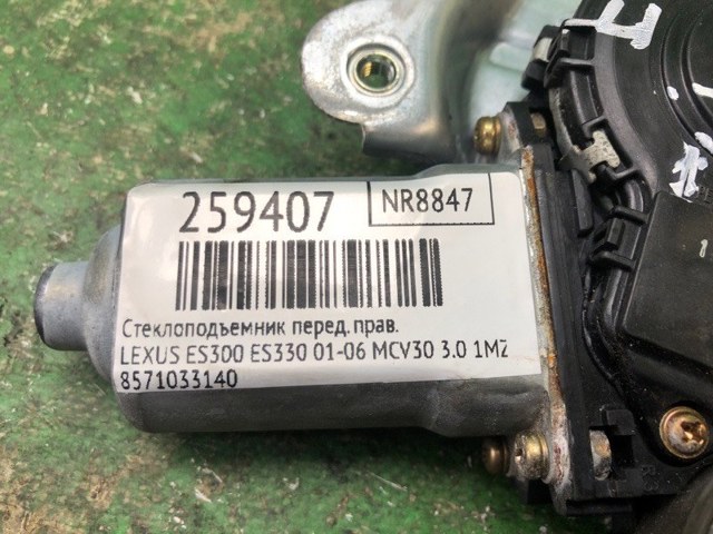 6980133070 Механизм стеклоподъемника двери передней правой купить Харьков