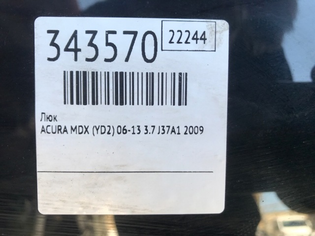 70200STXA02 HONDA купить в Кривой Рог